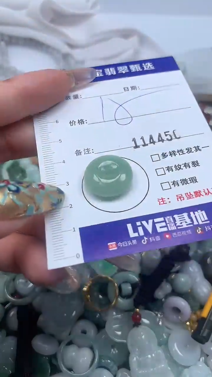 吊坠(不含链)未镶嵌翡翠15