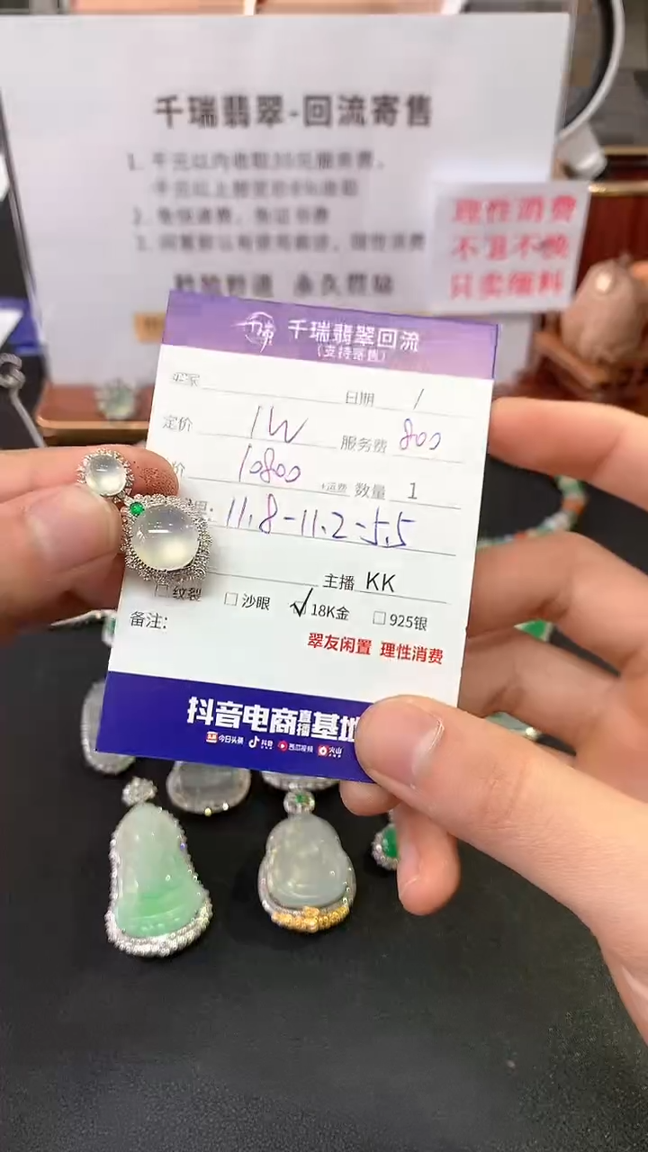 【闪购商品】翡翠吊坠(不含链)18K金镶嵌蛋面回流不退不换|12800+0