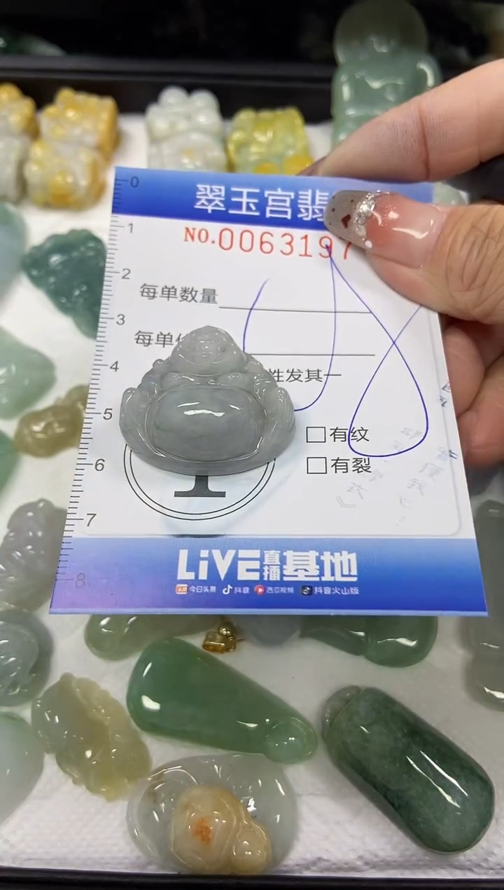 【闪购商品】翡翠颈饰未镶嵌闪购商品0063197