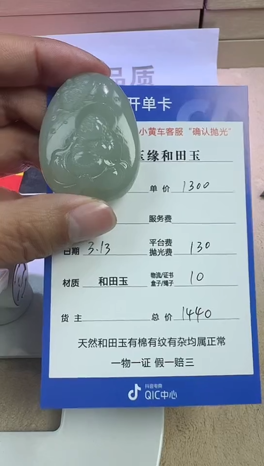 【闪购商品】和田玉未镶嵌挂件7