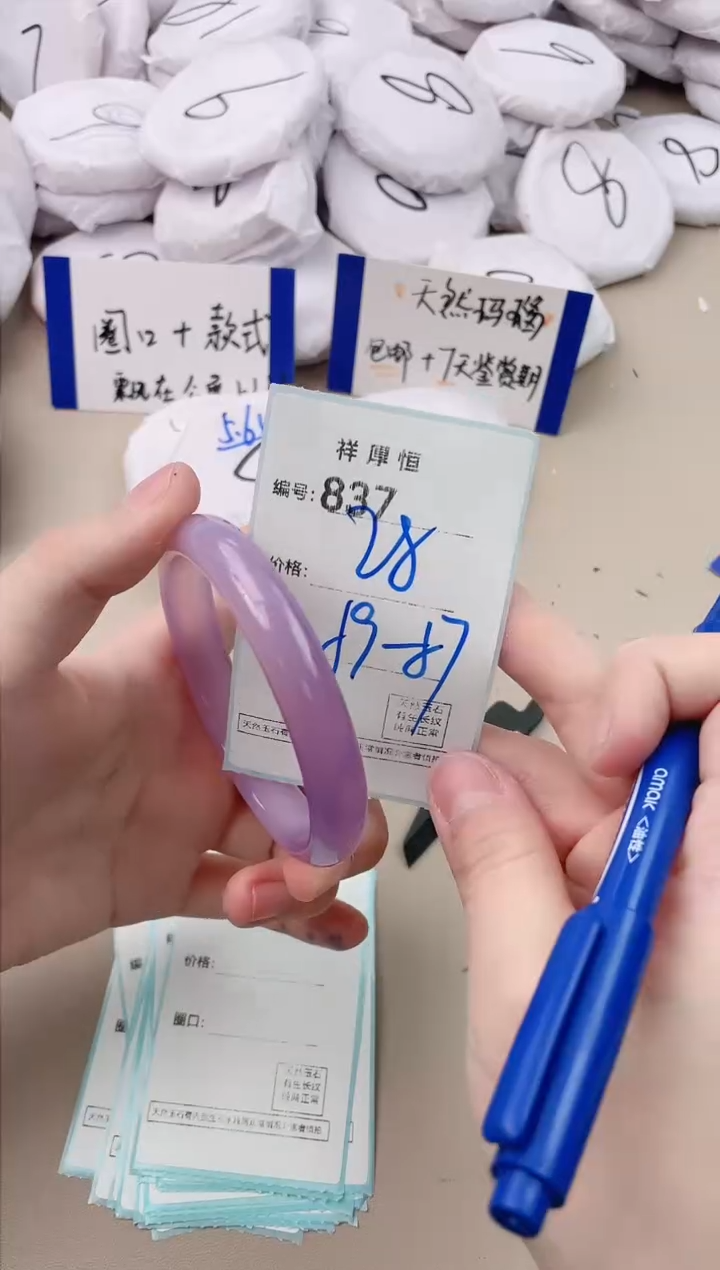 【闪购商品】玛瑙/玉髓手镯未镶嵌837