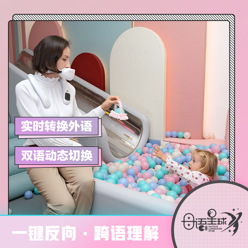 母语星球会员专属链接外语环境营造机app专用亲子对练功能
