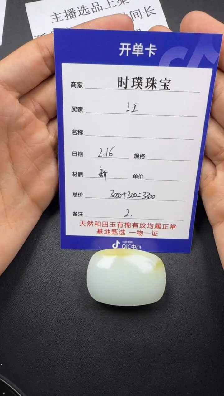 【闪购商品】和田玉挂件未镶嵌挂件