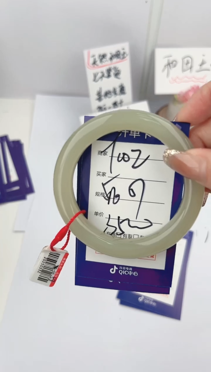 【闪购商品】和田玉手镯未镶嵌微色差Y102