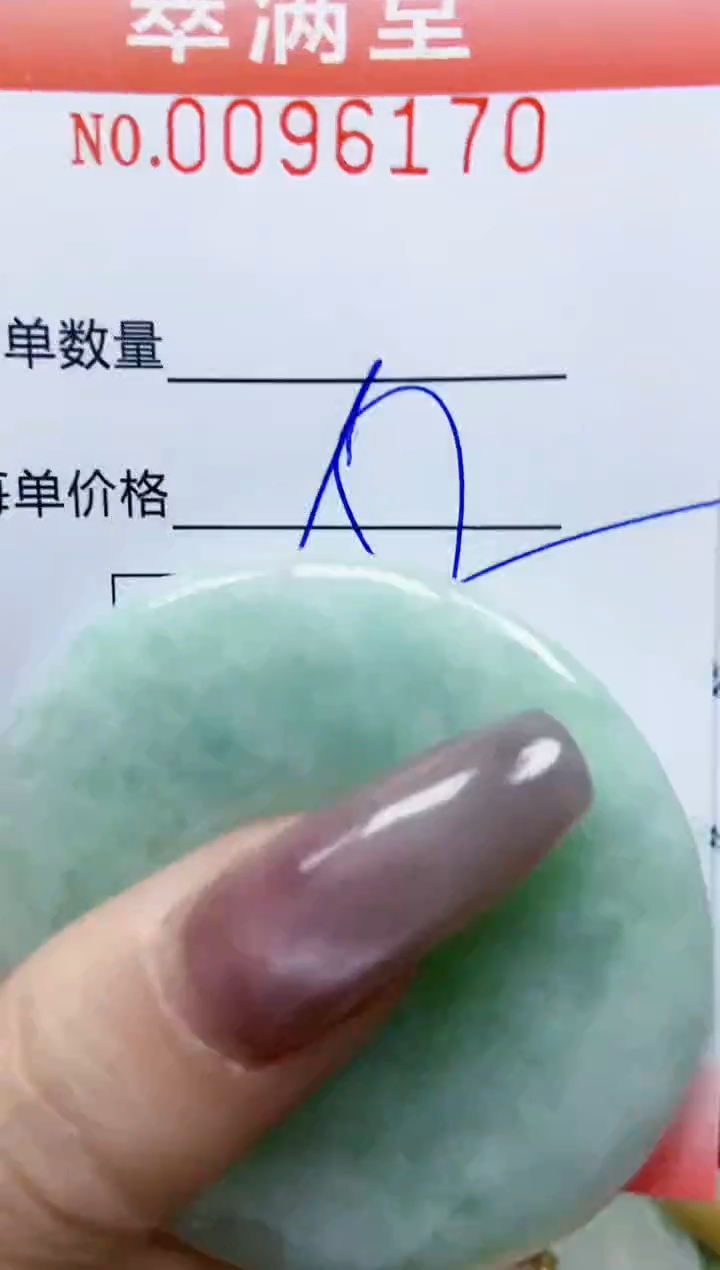 【闪购商品】翡翠颈饰未镶嵌闪购0096170