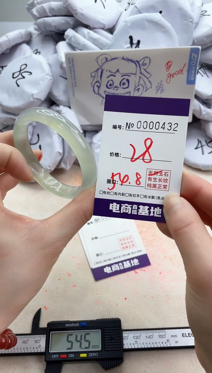 【闪购商品】玛瑙/玉髓手镯未镶嵌432