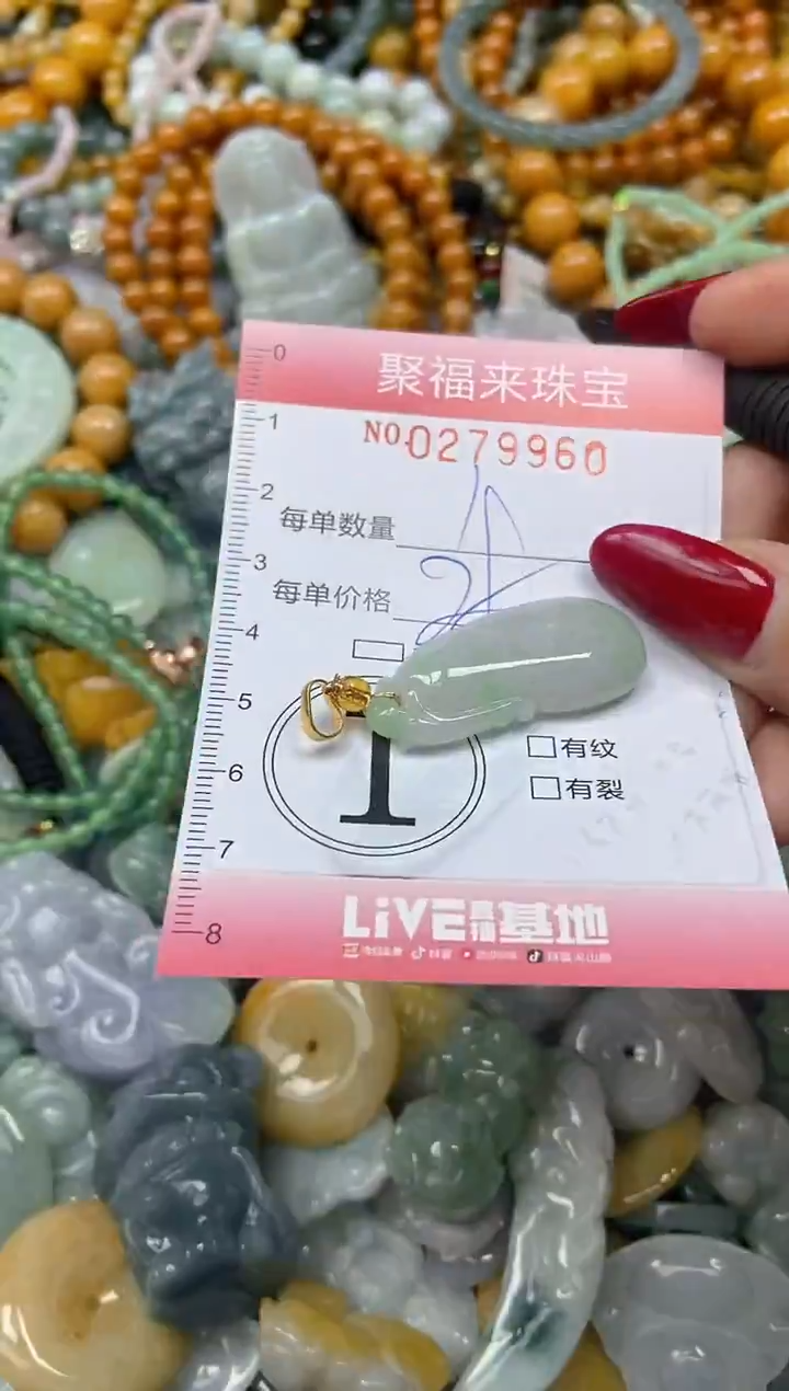 颈饰未镶嵌翡翠闪购0279960