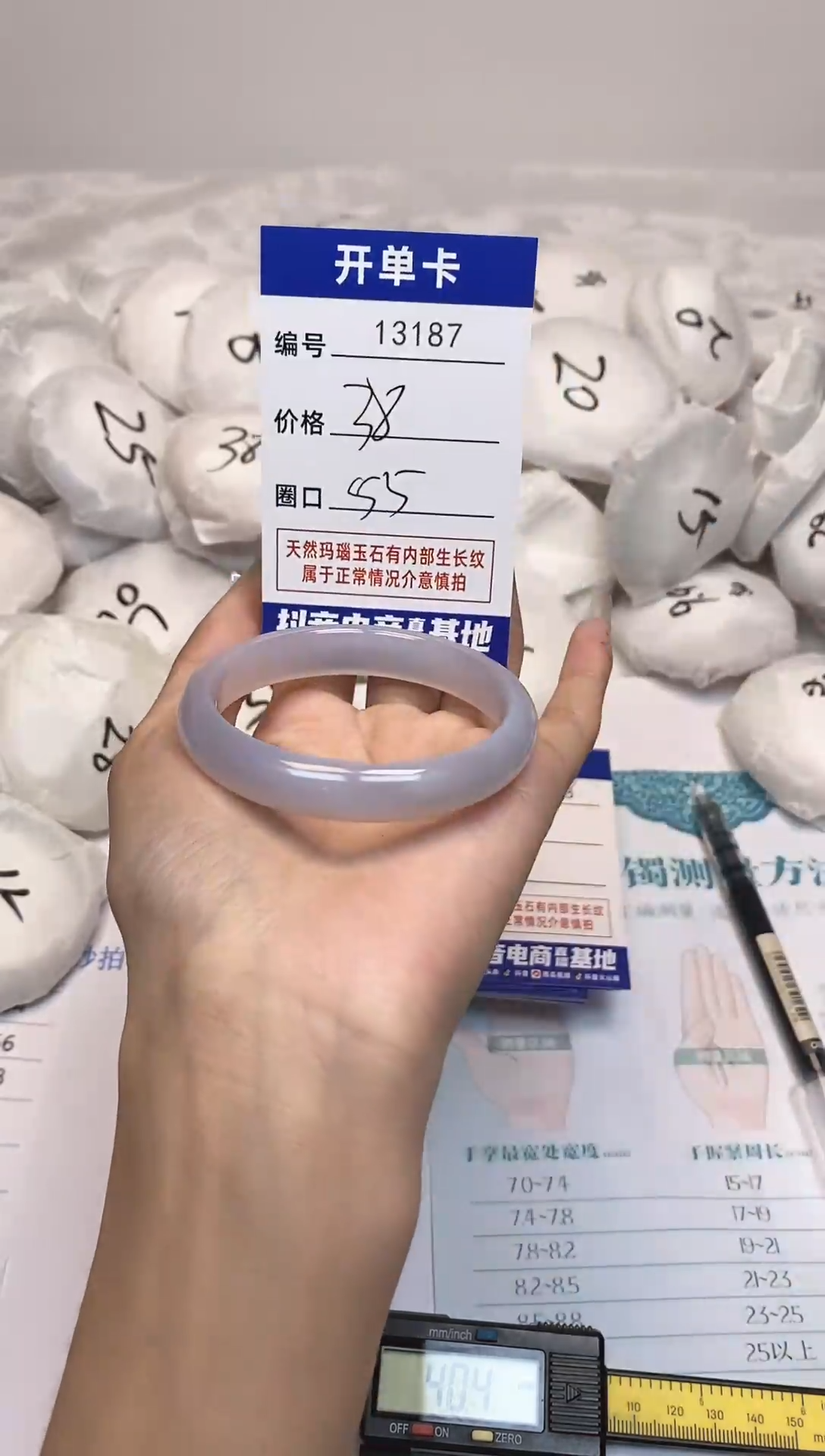 【闪购商品】玛瑙/玉髓手镯未镶嵌187