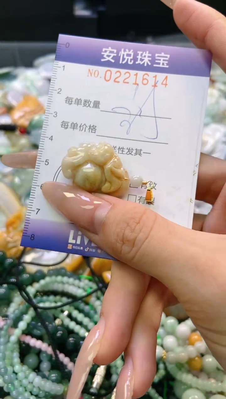 翡翠未镶嵌颈饰闪购0221614