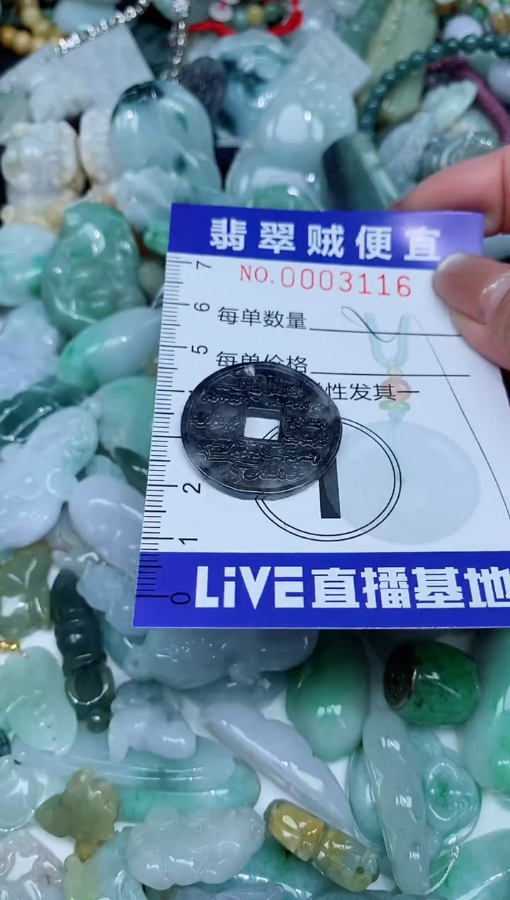 【闪购商品】翡翠未镶嵌颈饰闪购0003116多样性发其一