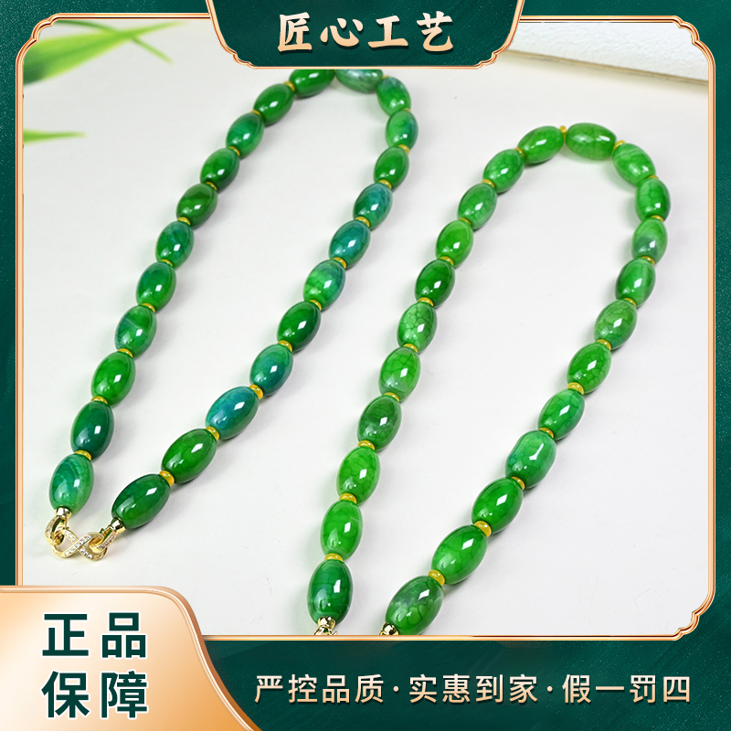 【星耀珠宝】ML2741-九叶玥鉴草精美气质玛瑙颈饰-多样性只发一件