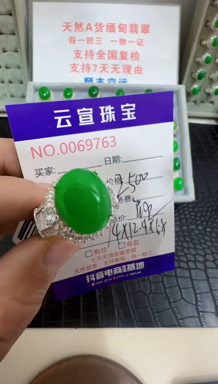 未镶嵌戒指翡翠9763