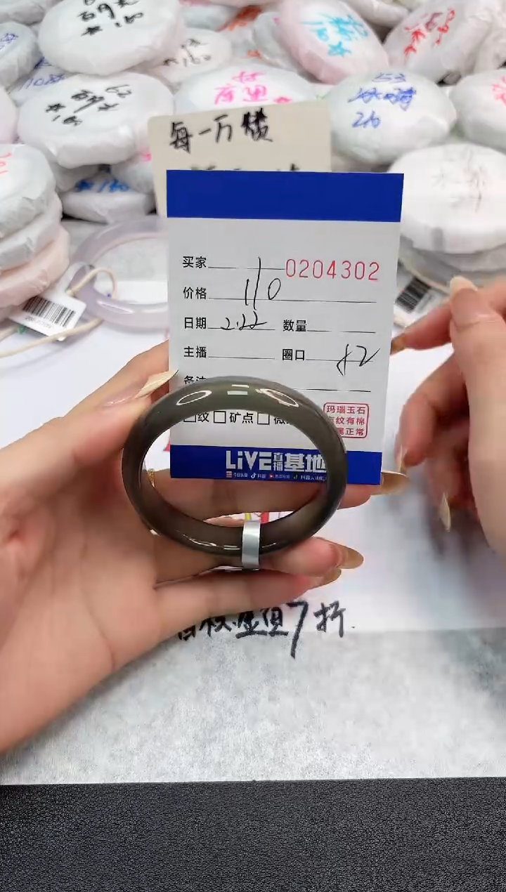 【闪购商品】玛瑙/玉髓手镯未镶嵌4302