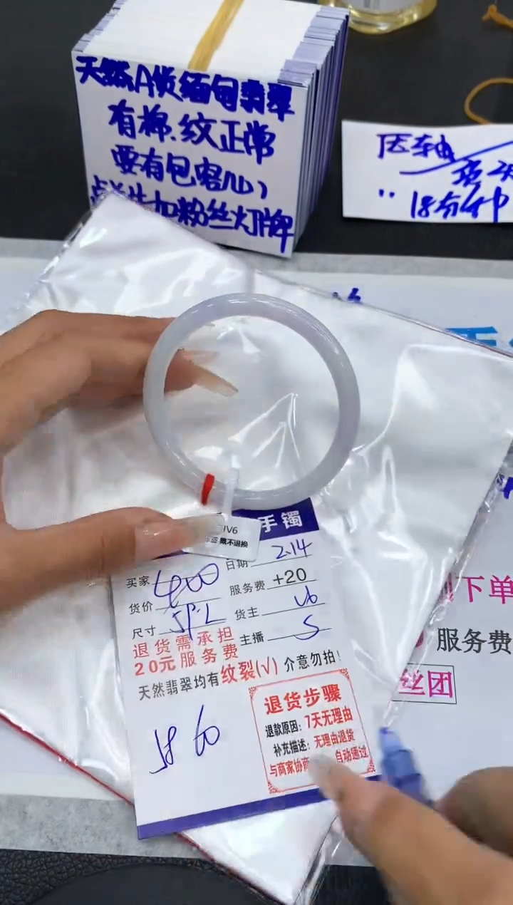 【闪购商品】翡翠手镯未镶嵌1111111111111