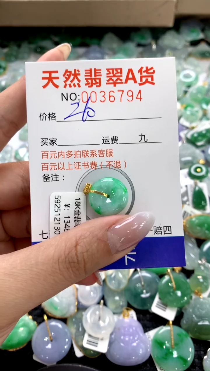 颈饰18K金镶嵌翡翠1