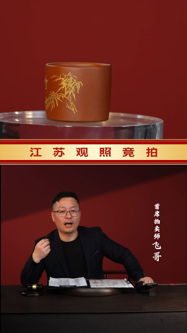 紫砂刻竹小茶杯90cc