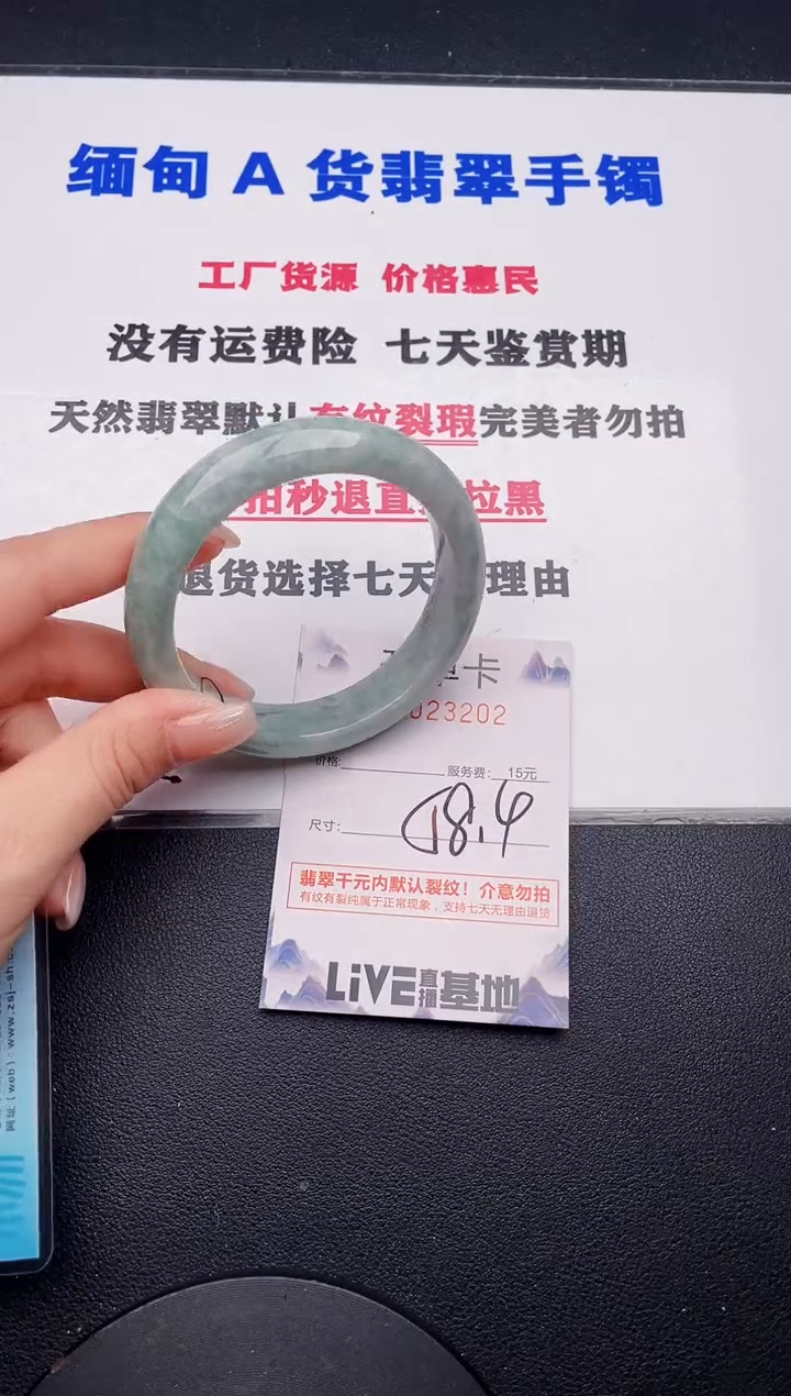 未镶嵌手镯翡翠02有纹有裂有瑕疵