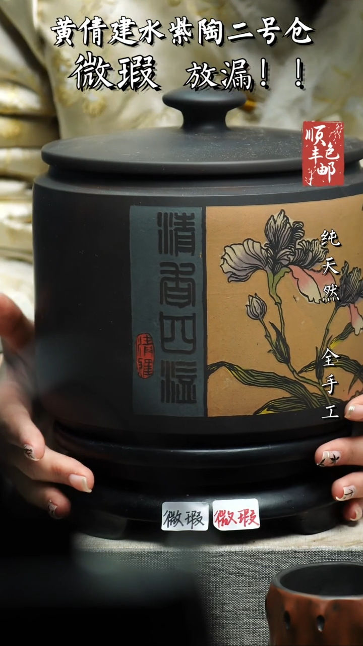 【闪购商品】壶黄倩建水紫陶微瑕136