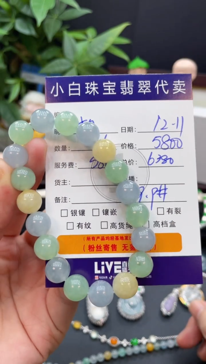 未镶嵌手串翡翠张*手串