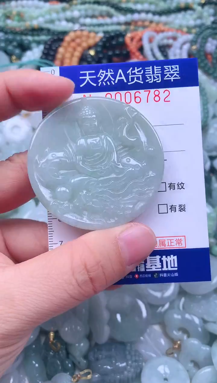 颈饰未镶嵌翡翠天然翡翠