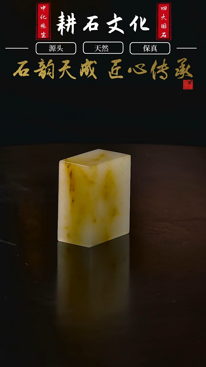 云南石金玉冻六面平1.3*2.2*2.6