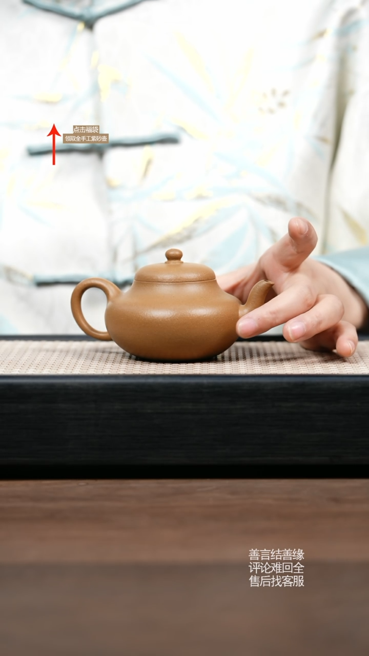 【闪购商品】紫砂茶壶YZL黄金段君德