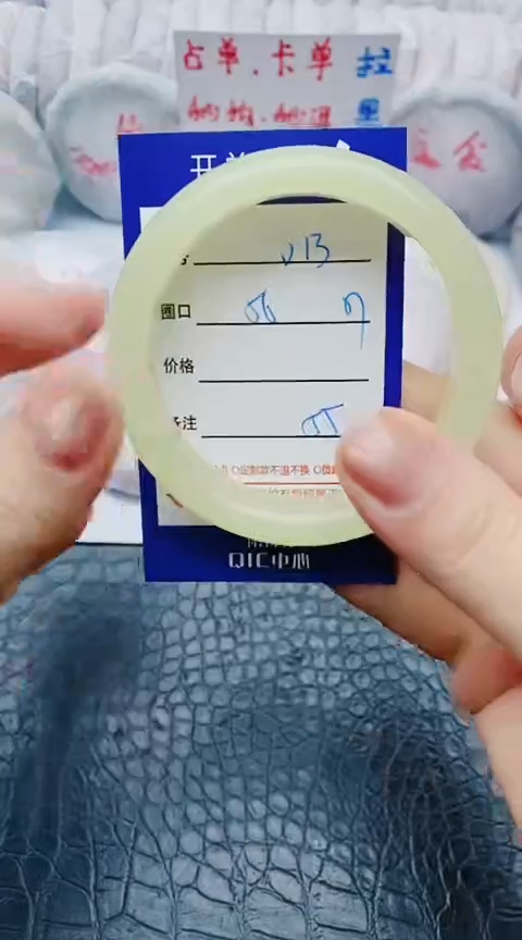 未镶嵌手镯石英质玉y13+56-57