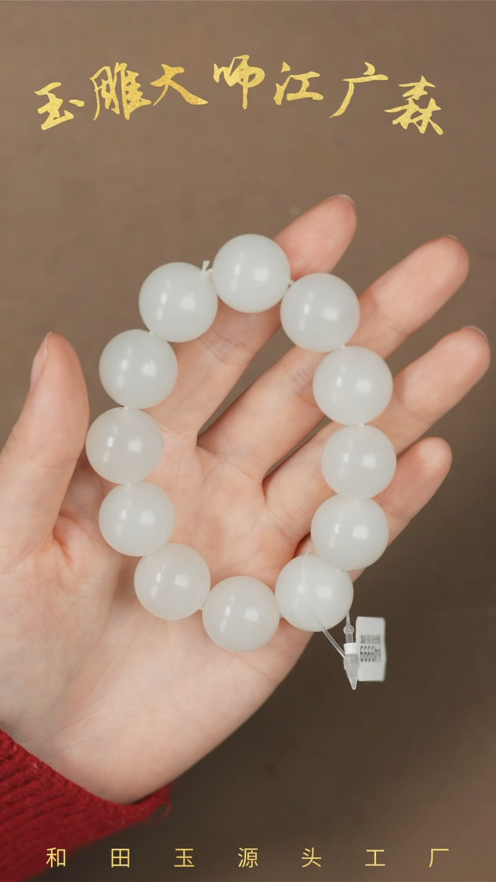 【闪购商品】和田玉手串未镶嵌b47