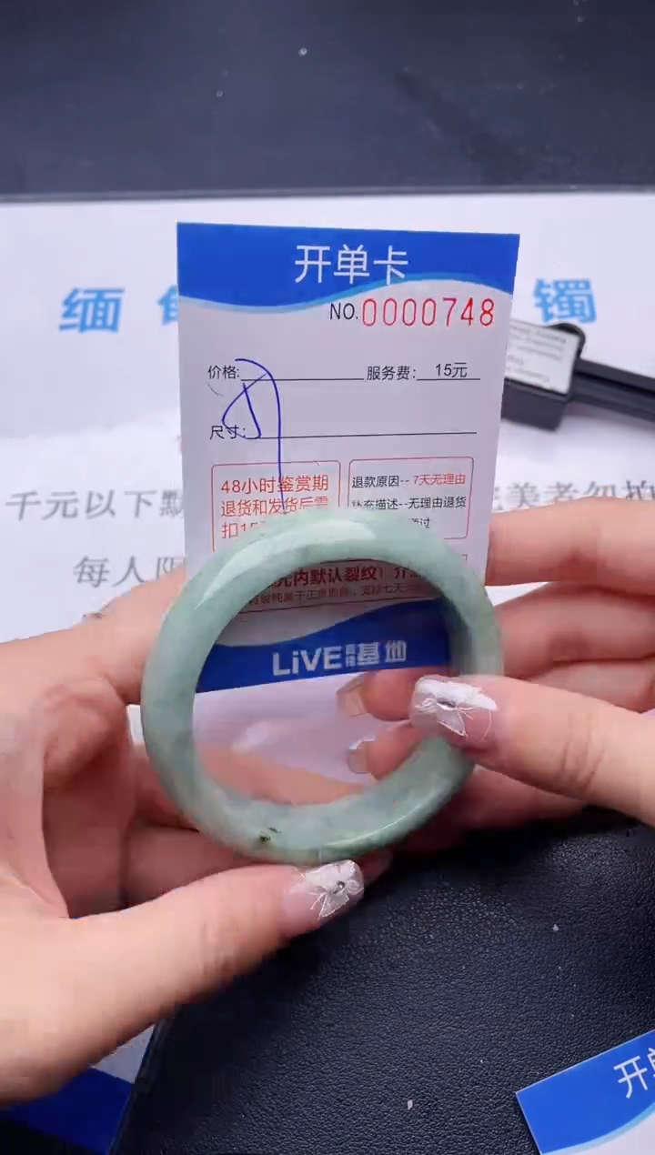 翡翠手镯未镶嵌48拍哪个图片就是发哪个