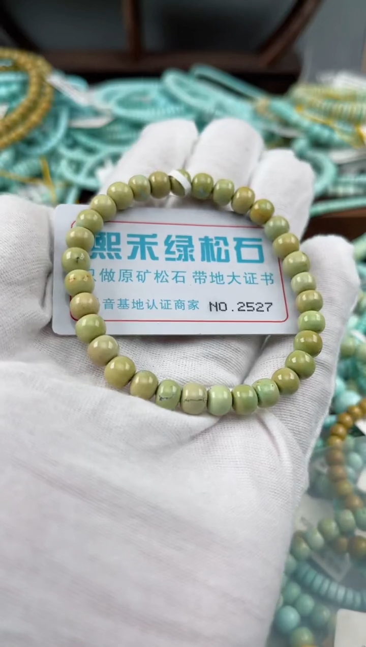 未镶嵌绿松石松石2527