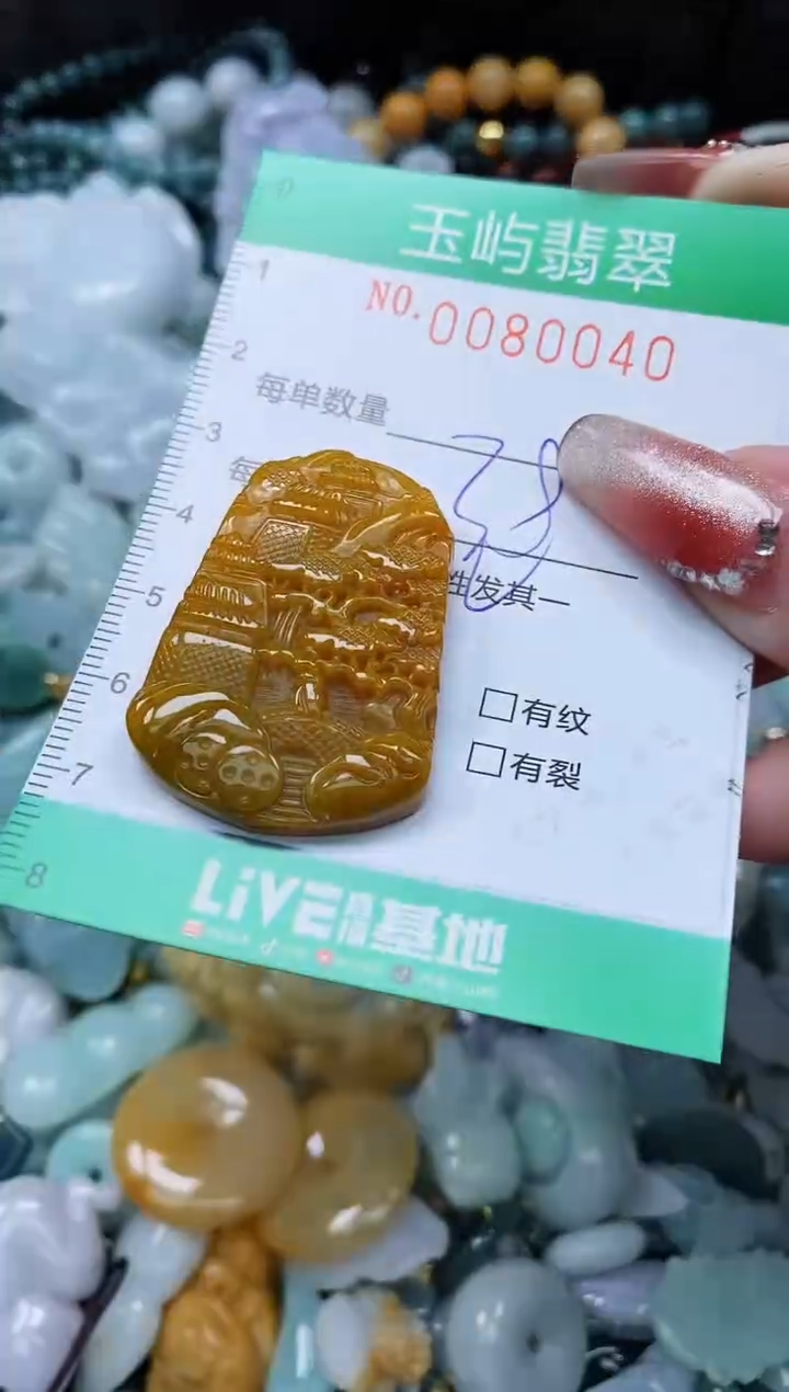 【闪购商品】翡翠颈饰未镶嵌闪购0080040多样性发其一