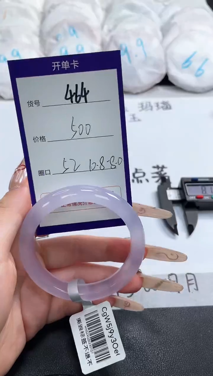 【闪购商品】玛瑙/玉髓手镯未镶嵌464