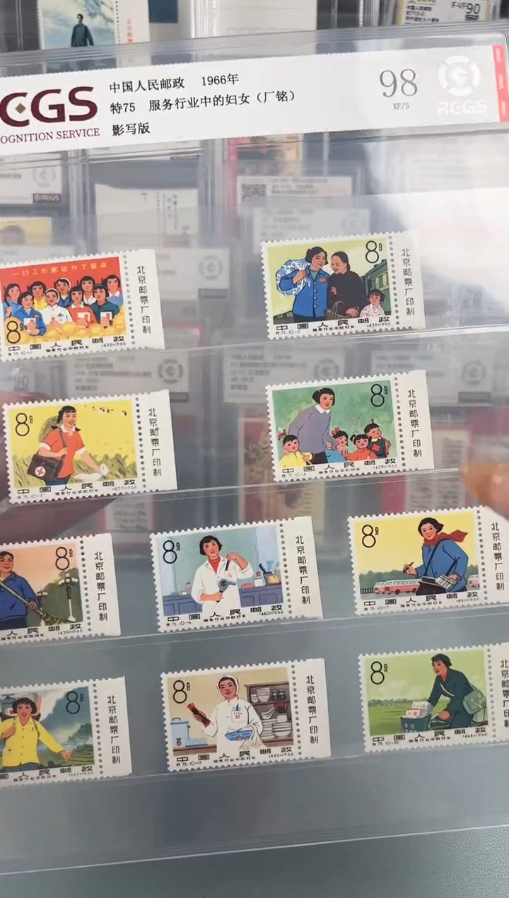 特75厂铭全套评级98分原胶