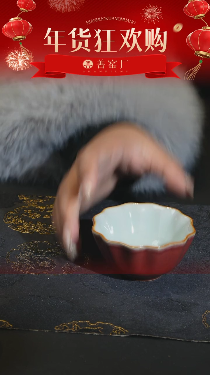 【闪购商品】善窑厂汝窑豇豆红内月白牡丹杯058