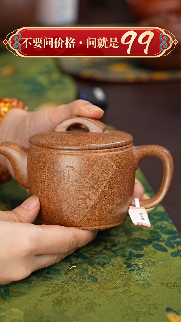 【闪购商品】紫砂茶壶宜兴原矿紫砂壶