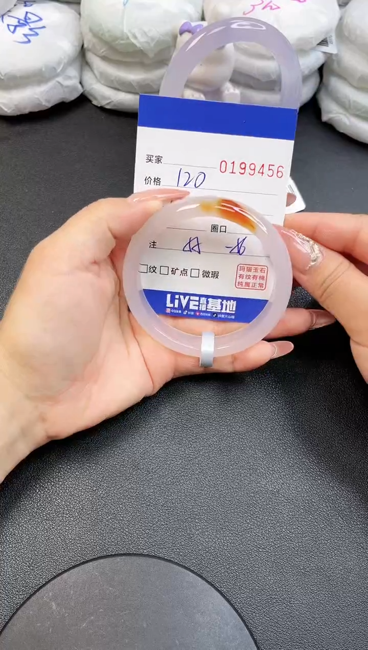 【闪购商品】玛瑙/玉髓手镯未镶嵌9456