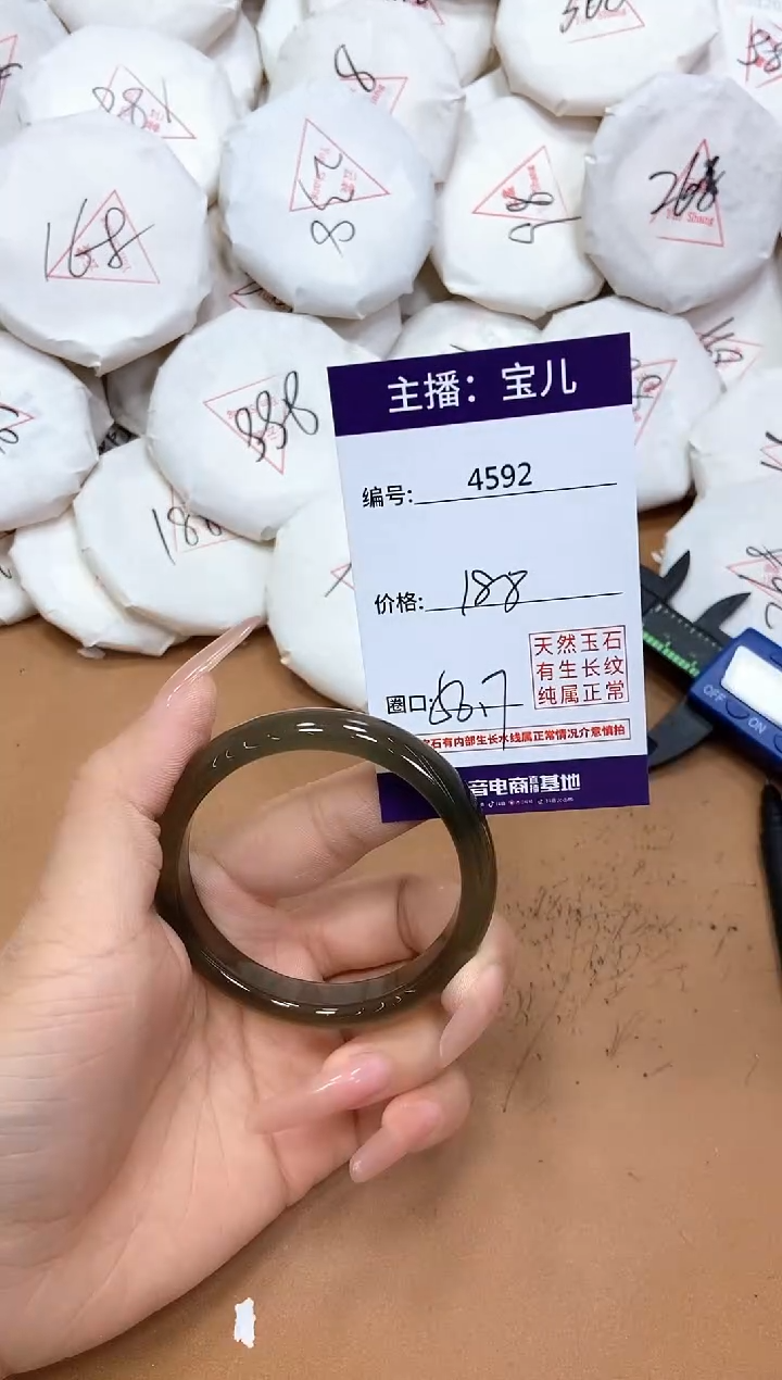 玛瑙/玉髓手镯未镶嵌4592