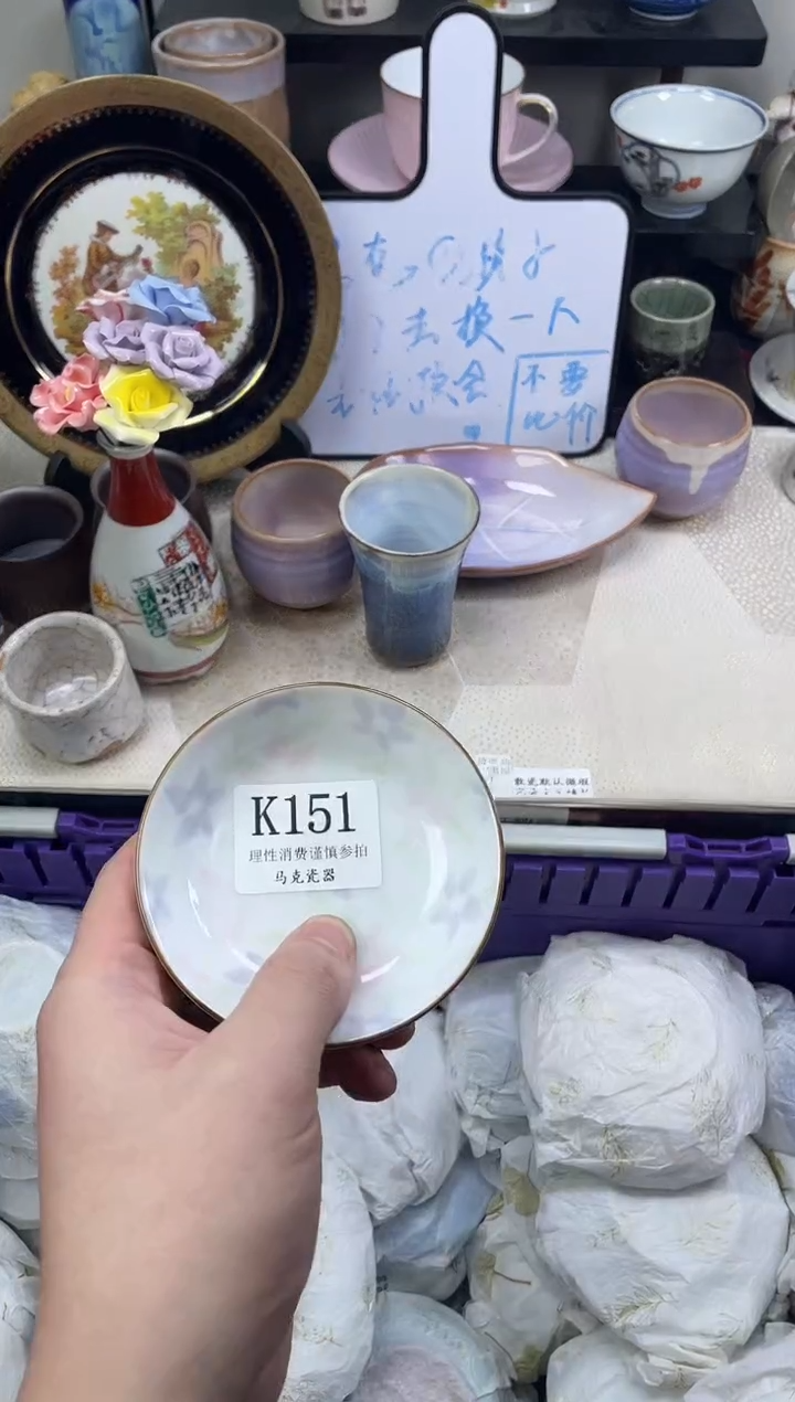 瓷片苏**盖                K151