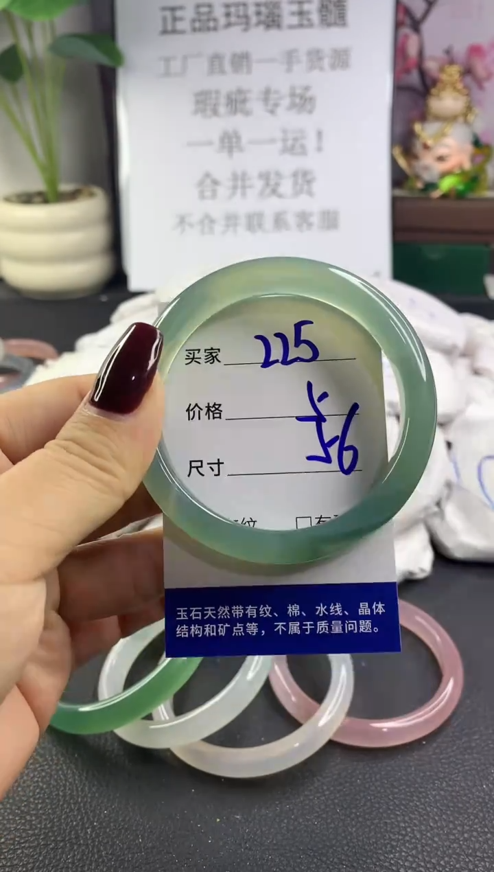 手镯玛瑙/玉髓未镶嵌225