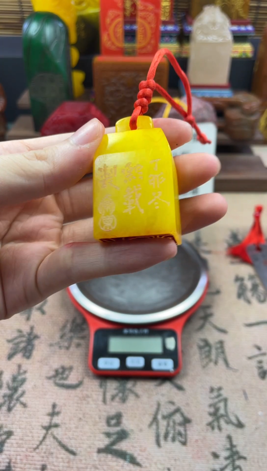 寿山石印石鸡油黄秤砣 持盈守成