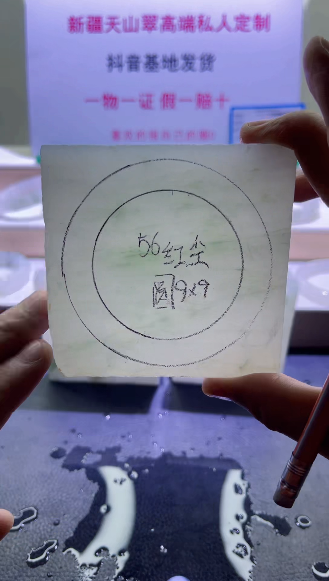 【闪购商品】定制石英质玉（天山翠）9