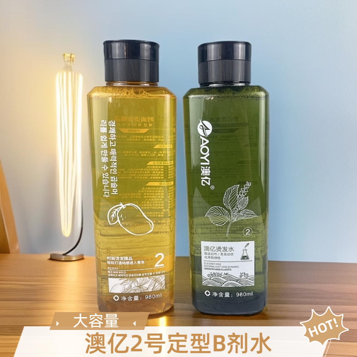 2号剂定型 澳亿烫发水 发廊大包装 冷烫药水   大容量 理发店批发