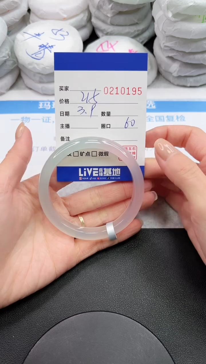 【闪购商品】玛瑙/玉髓手镯未镶嵌0195