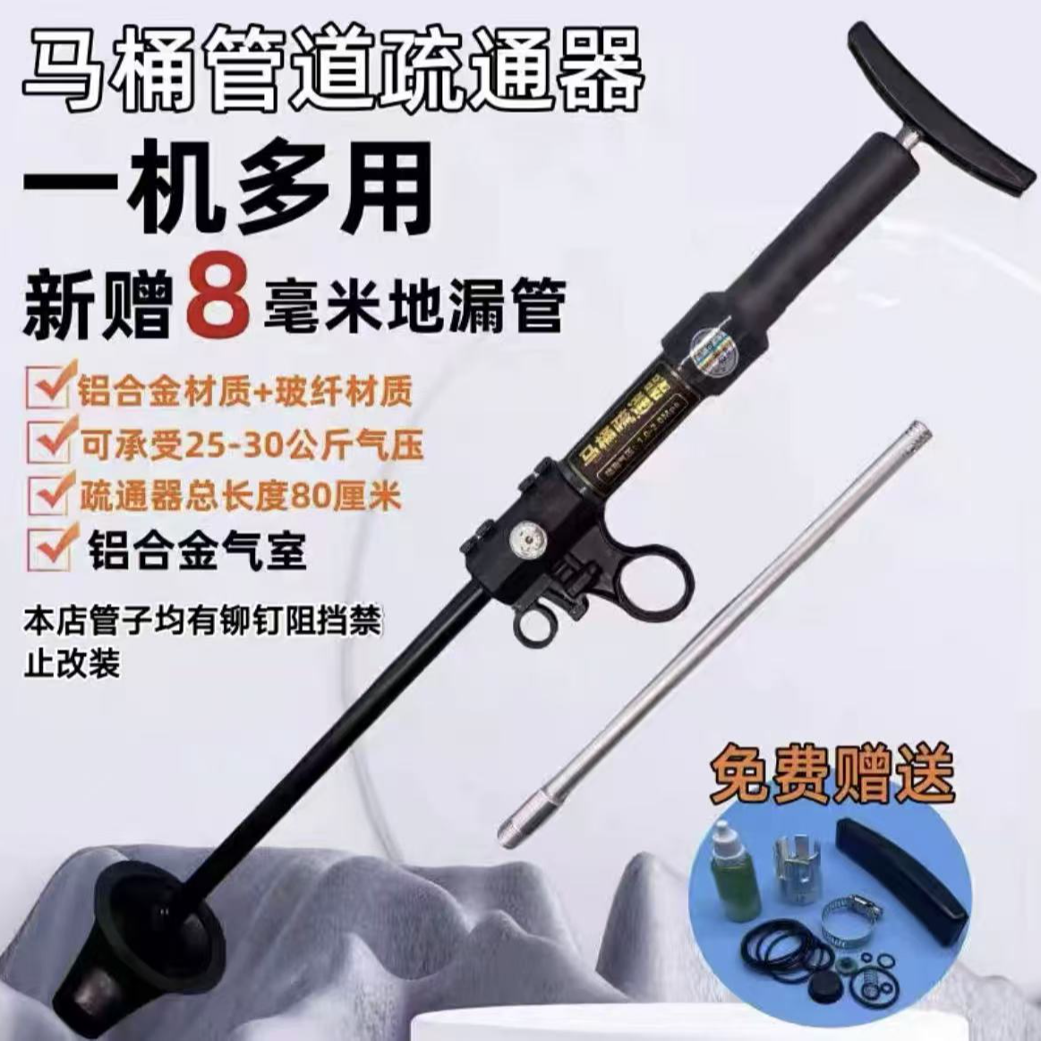 天科【内8+内16两根管子】新款升级款马桶疏通器