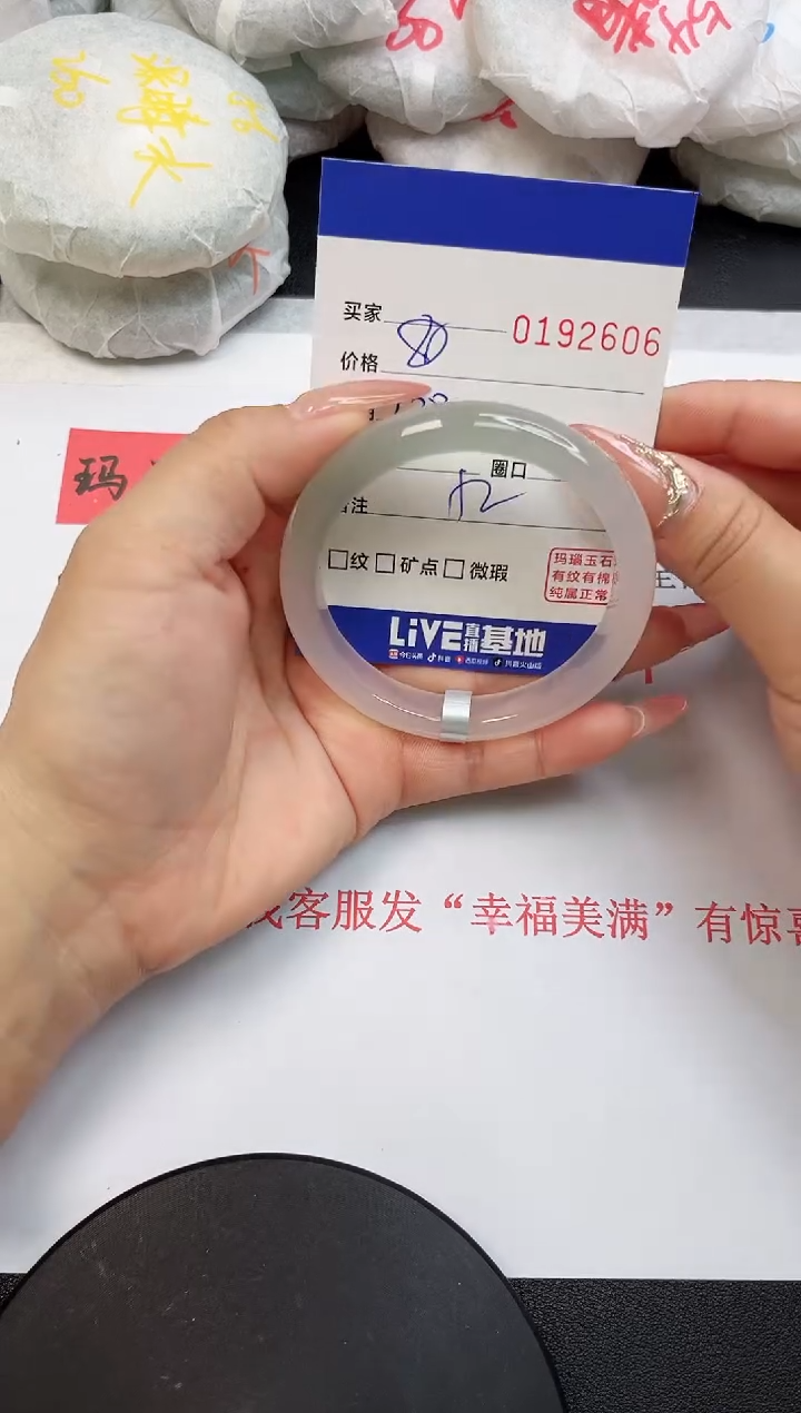 【闪购商品】玛瑙/玉髓手镯未镶嵌2606