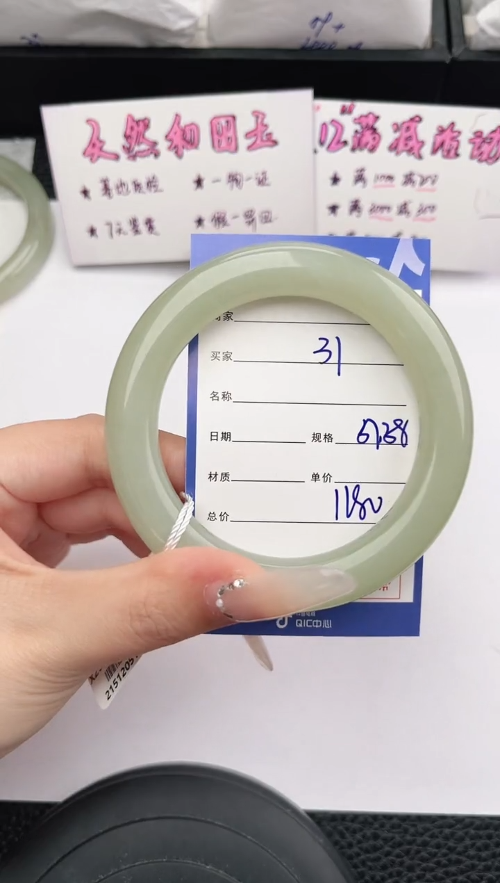 未镶嵌手镯和田玉31岚钻微色差T3