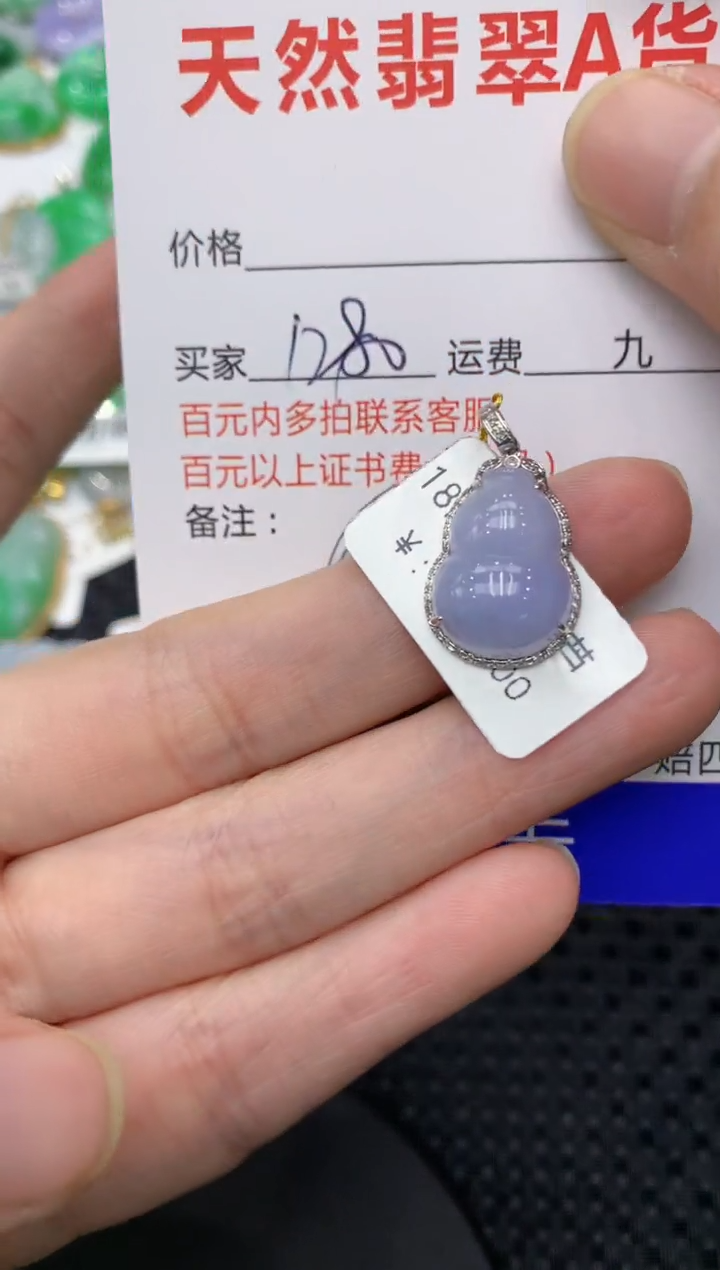 【闪购商品】翡翠颈饰18K金镶嵌1111111111