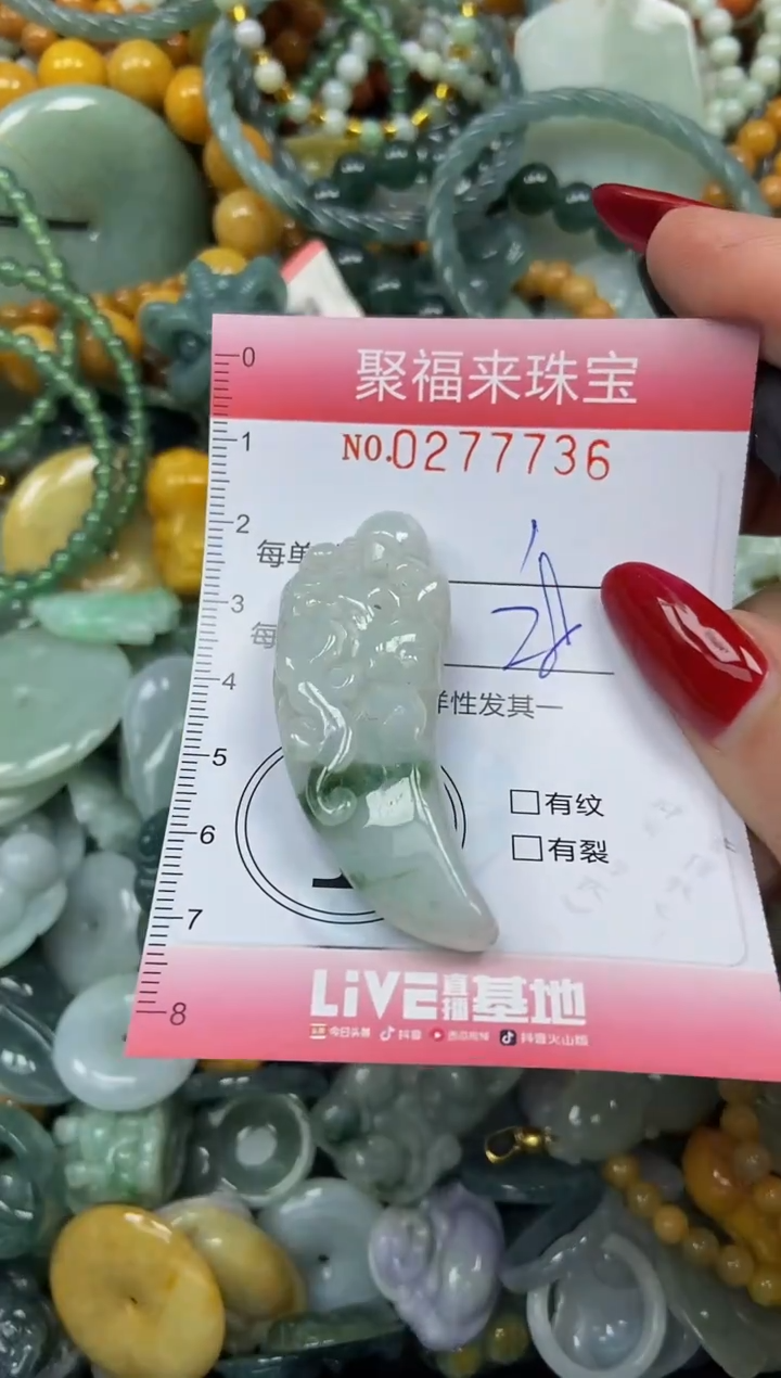 颈饰未镶嵌翡翠闪购0277736