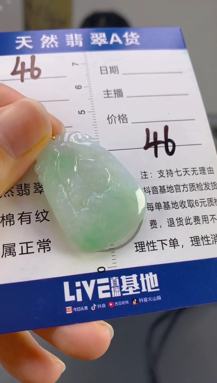 【闪购商品】翡翠颈饰18K金镶嵌天然A货翡翠