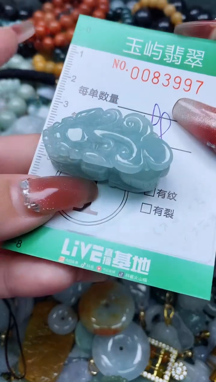 【闪购商品】翡翠颈饰未镶嵌闪购0083997